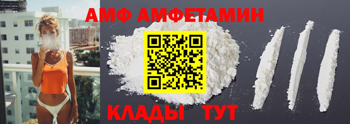 АМФЕТАМИН Розовый Кудрово