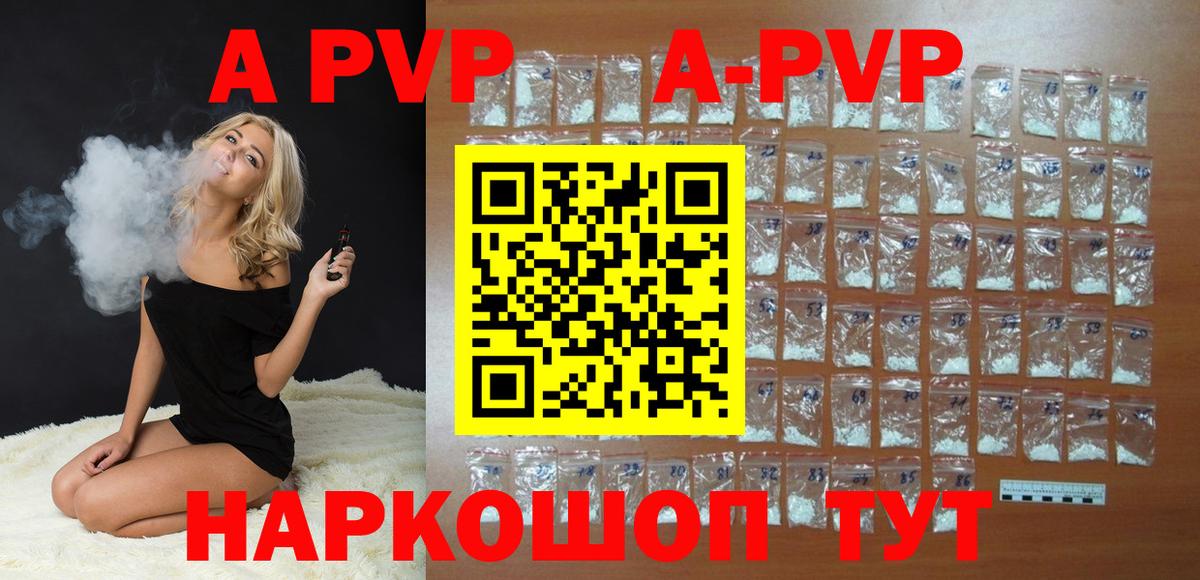 Кудрово  наркошоп  Alfa_PVP кристаллы  Вход с VPN  Alpha PVP крисы CK  A-PVP СК 