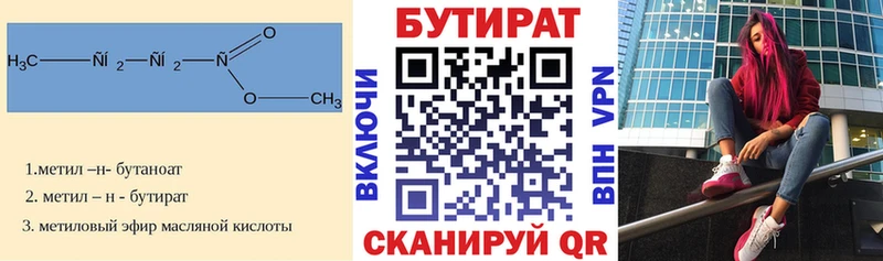 БУТИРАТ буратино  Кудрово 
