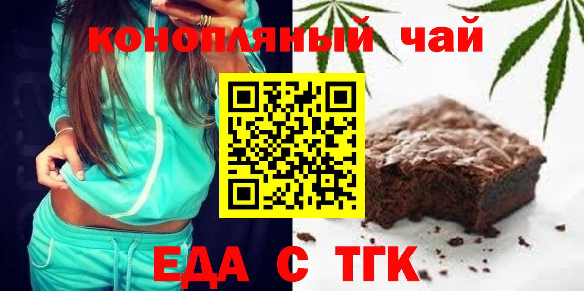 Cannafood марихуана  Вход с VPN  Кудрово 