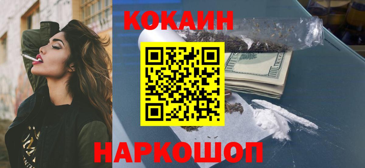 КОКАИН FishScale Кудрово