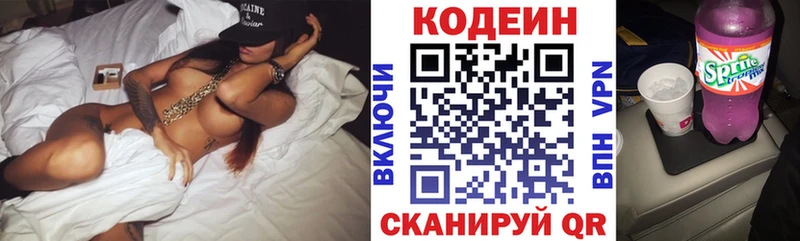 где продают   blacksprut tor  Codein напиток Lean (лин)  Кудрово 