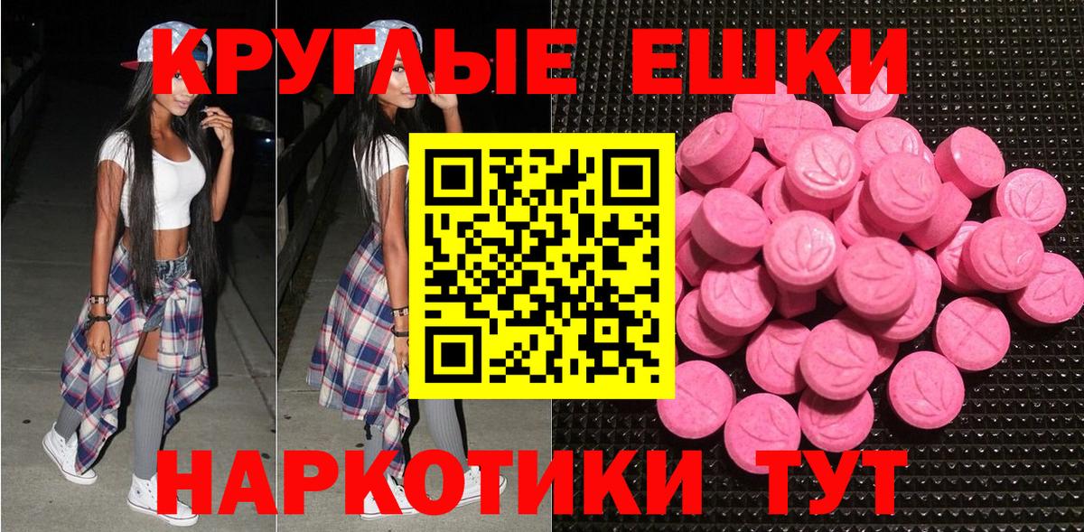 Экстази бентли  Вход с VPN  Ecstasy  Кудрово  ЭКСТАЗИ 99% 