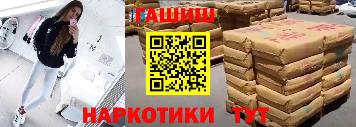 ГАШ  Вход с VPN  Кудрово  ГАШИШ Ice-O-Lator  ГАШИШ 40% ТГК 