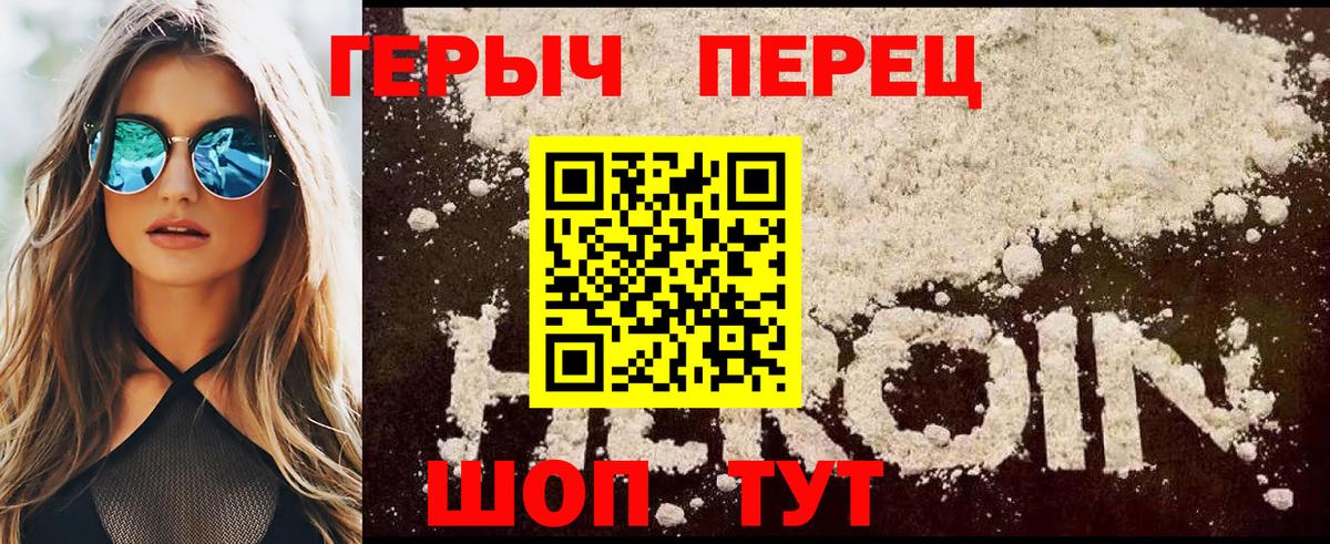 ГЕРОИН  ГЕРОИН Афган  Вход с VPN  Кудрово 