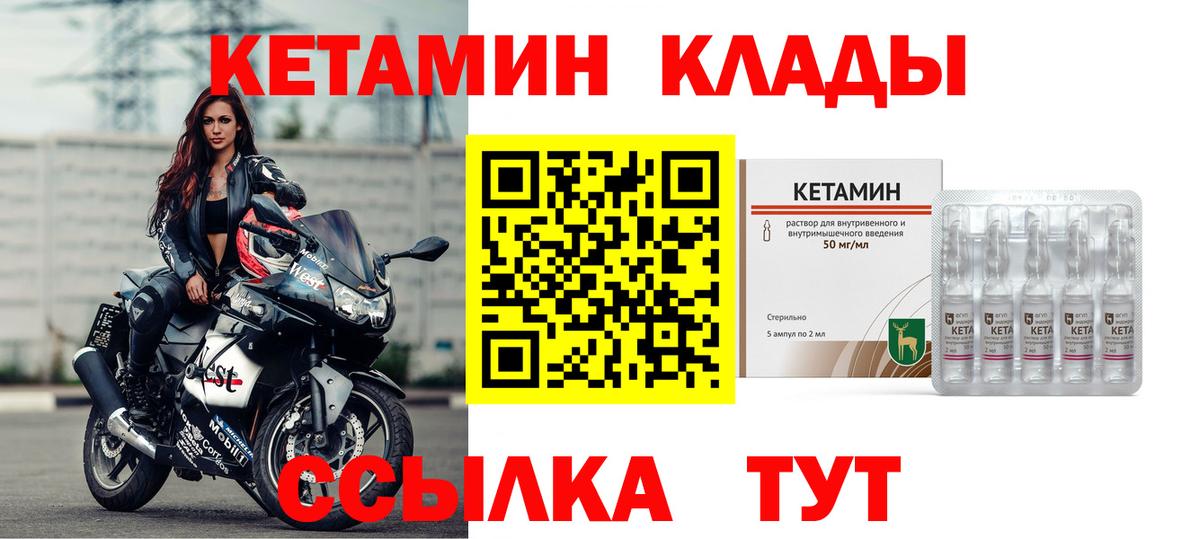 КЕТАМИН ketamine Кудрово