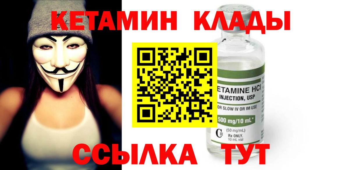 КЕТАМИН VHQ  это состав  Кудрово  Вход с VPN  КЕТАМИН VHQ 