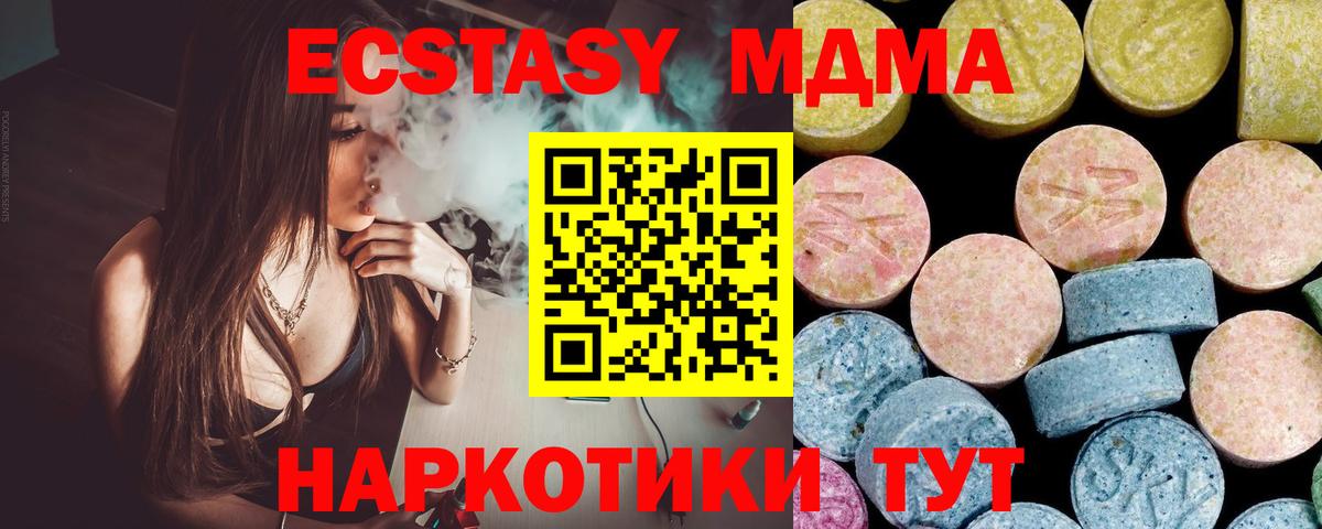 Кудрово  МДМА  Вход с VPN  MDMA Molly  МДМА crystal 