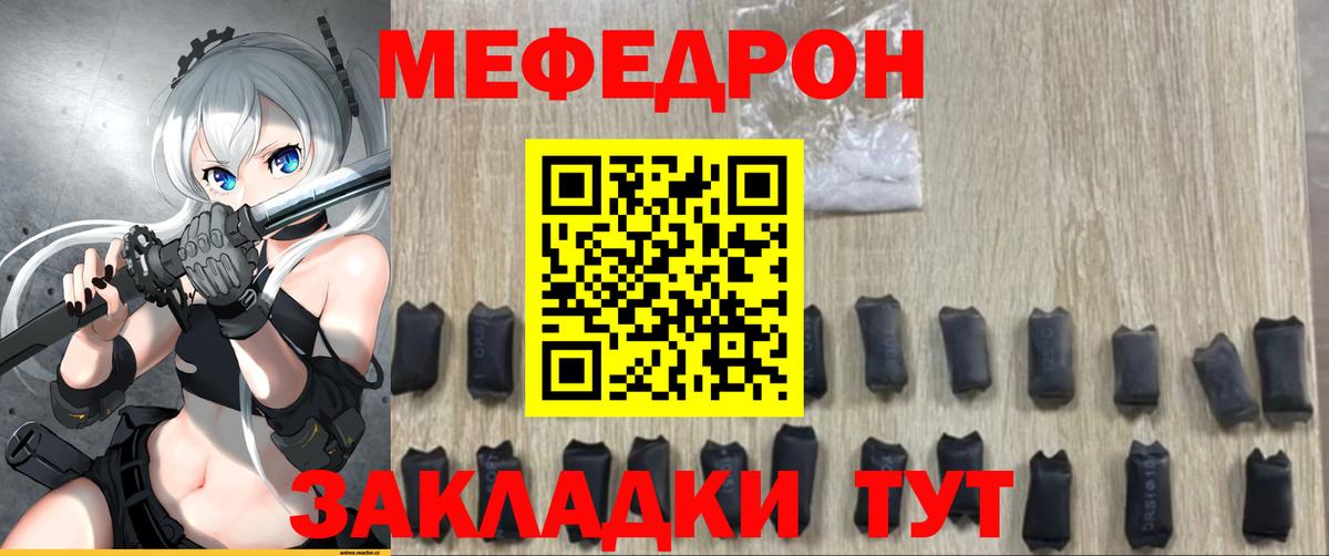 Мефедрон кристаллы Кудрово