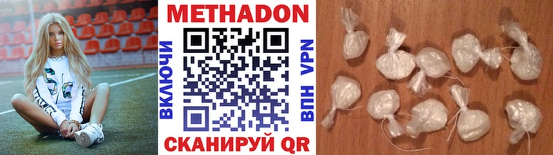 МЕТАДОН кристалл  Кудрово 