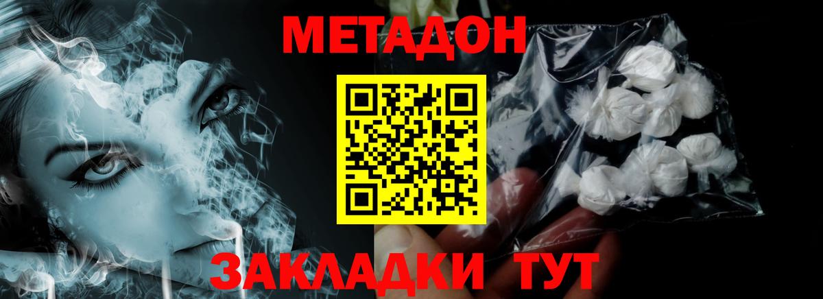 Кудрово  МЕТАДОН methadone  Вход с VPN 