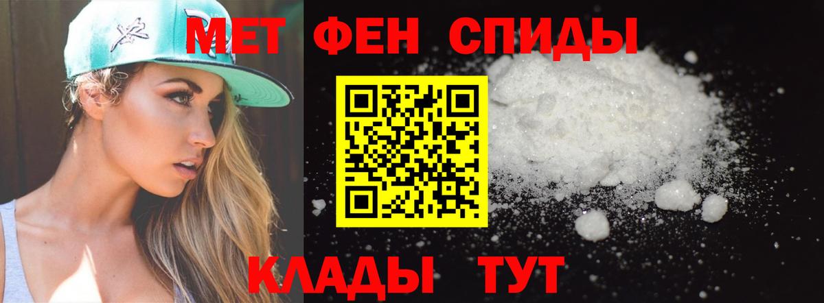 Метамфетамин пудра Кудрово