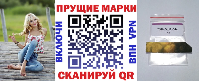 Марки N-bome 1,5мг  закладка  Кудрово 