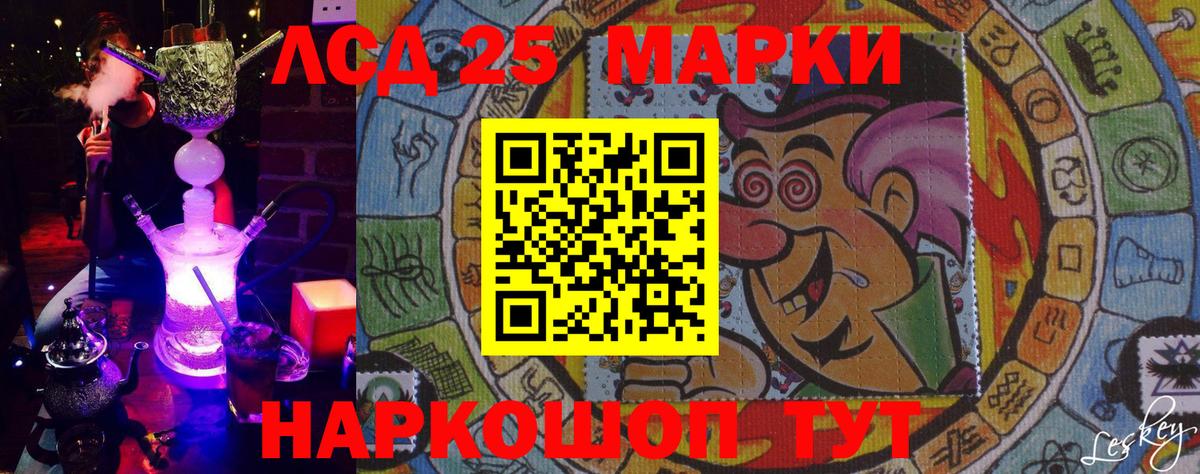 Марки 25I-NBOMe 1,5мг  Марки 25I-NBOMe 1,5мг  Вход с VPN  Кудрово 