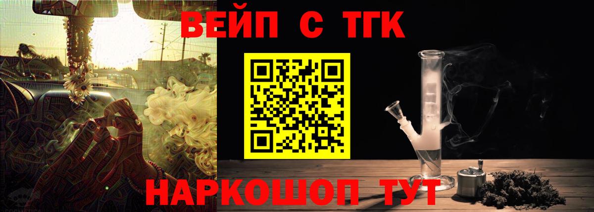 ТГК концентрат  Вход с VPN  Кудрово  ТГК Wax 